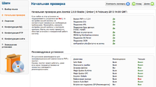Установка joomla и первоначальная настройка