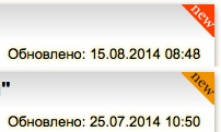 Стикеры для новых и обновленных материалов MODX