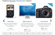 Модуль Opencart - вкладки с каруселью товаров Product Tab&Carousel