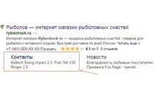 Meta description для страницы контактов Opencart