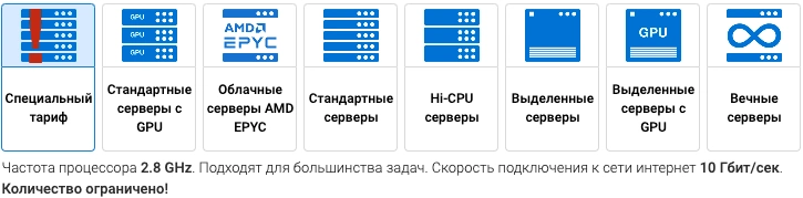 Готовые шаблоны VPS с предустановленным VPN